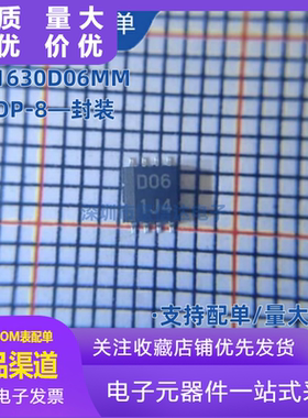 HA1630D06MM HA1630D06MMEL-E 丝印D06 MSOP-8运算放大器现货直拍