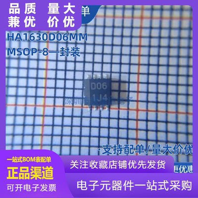 HA1630D06MMHA1630D06MMELE丝印