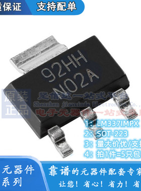 全新 LM337IMPX LM337IMP N02A SOT-223 线性稳压器芯片