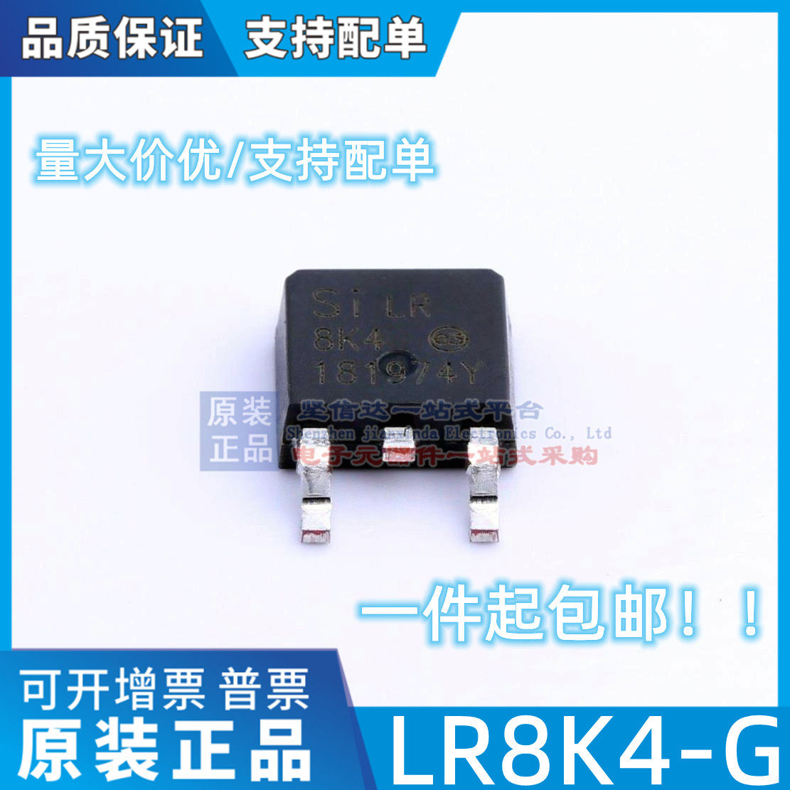 LR8K4-G TO-252-2 线性稳压器LDO 丝印:LR8K4 MICROCHIP 原装正品