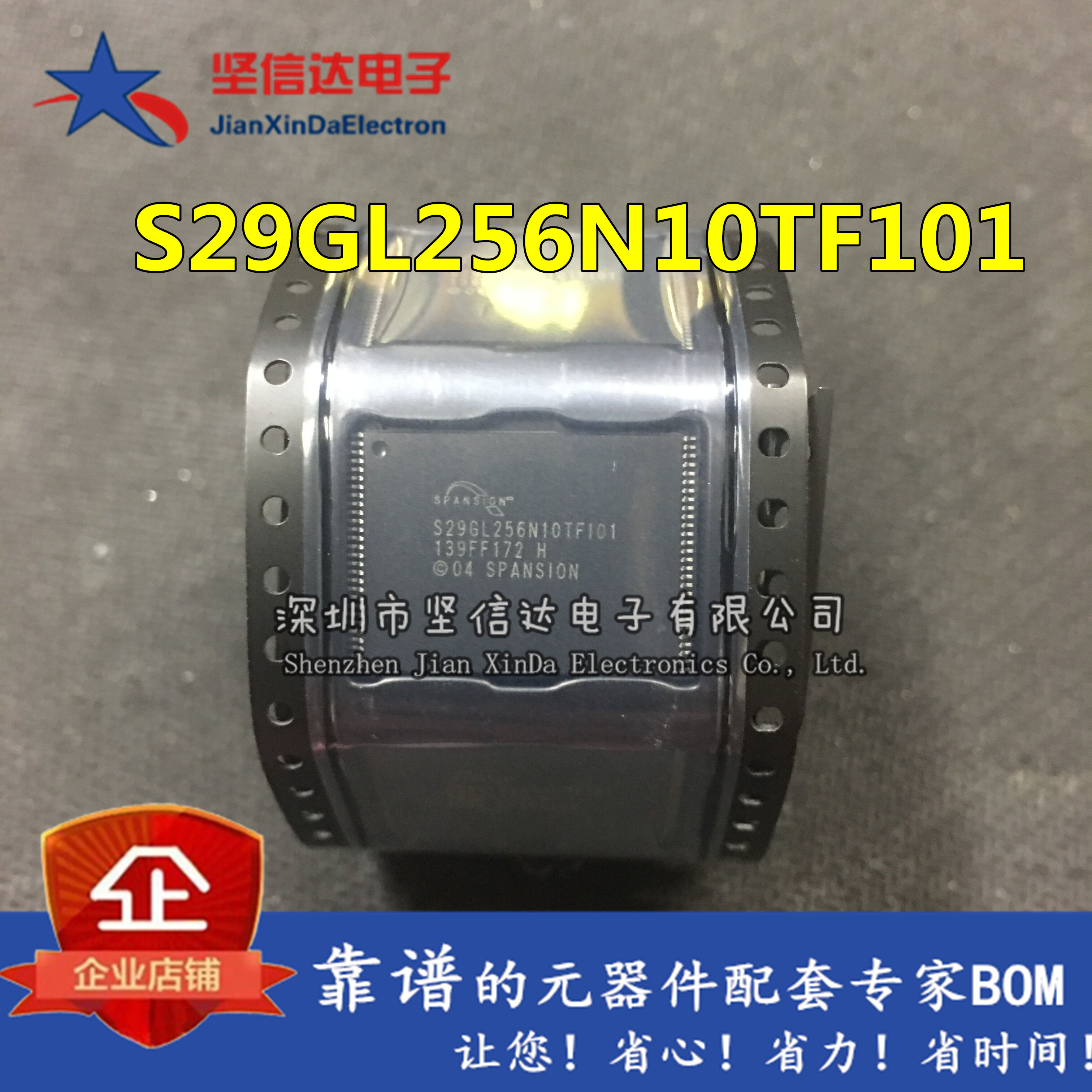 S29GL256N10TF101 SPANSION TSOP-56 内闪存芯片 存储器