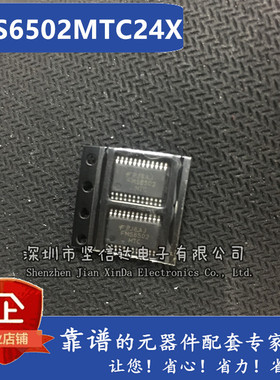 全新 FMS6502MTC24X TSSOP-24 FMS6502 视频驱动器 TSSOP-24