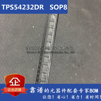 TPS54232DR 开关稳压器IC TPS54232 54232 贴片SOP8 原装芯片直拍