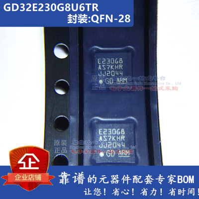 GD32E230G8U6TR GD32E230F8V6TR GD32E230C8T6 微控制器IC 单片机