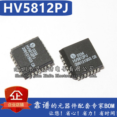 HV5812PJ PLCC-28 显示驱动器 全新原装现货  可直拍