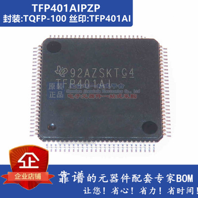 TFP401APZP TFP401AIPZ贴片TQFP-100数字接收器显示接口IC芯片BOM