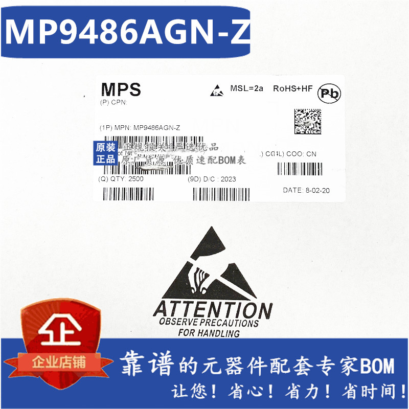 全新原装贴片 MP9486AGN-Z 100V 3.5A 峰值电流限降压转换器芯片