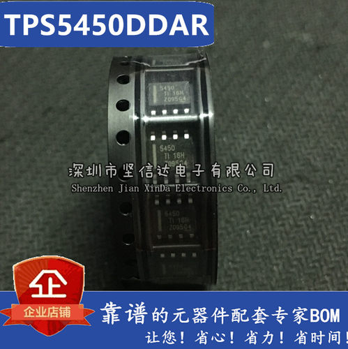 全新原装进口 TPS5450 TPS5450DDAR 贴片SOP8 贴片稳压器开关芯片