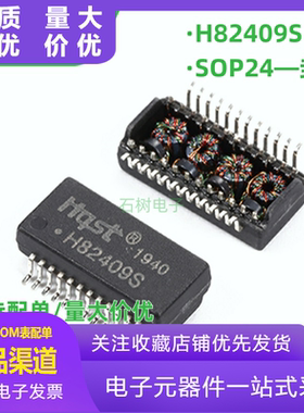 H82409S超薄小SOP24千兆单口网络隔离滤波变压器SG24002GH5084NL