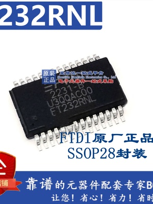 FT232RNL FTDI正品 USB接口芯片 全新原装进口IC SSOP28封装