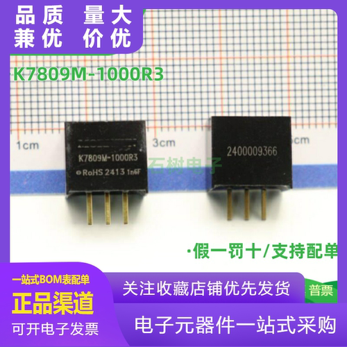 K7809M1000R3非隔离稳压原装芯片