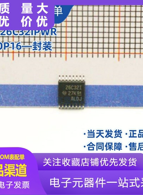 全新现货AM26C32IPWR AM26C32IPW AM26C32IP AM26C32ITSSOP16直拍