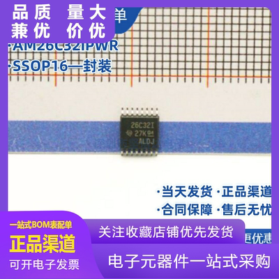 全新现货AM26C32IPWRAM26C32IPW