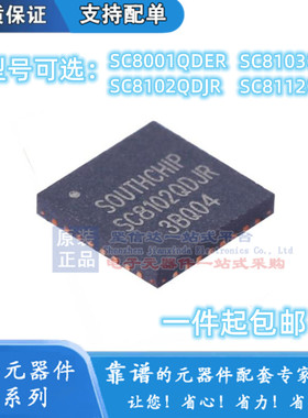 DC-DC芯片 SC8001QDER SC8102QDJR SC8103QDJR SC8112QDJR