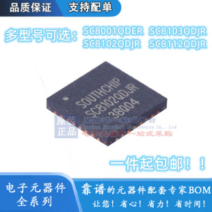 DC-DC芯片 SC8001QDER SC8102QDJR SC8103QDJR SC8112QDJR