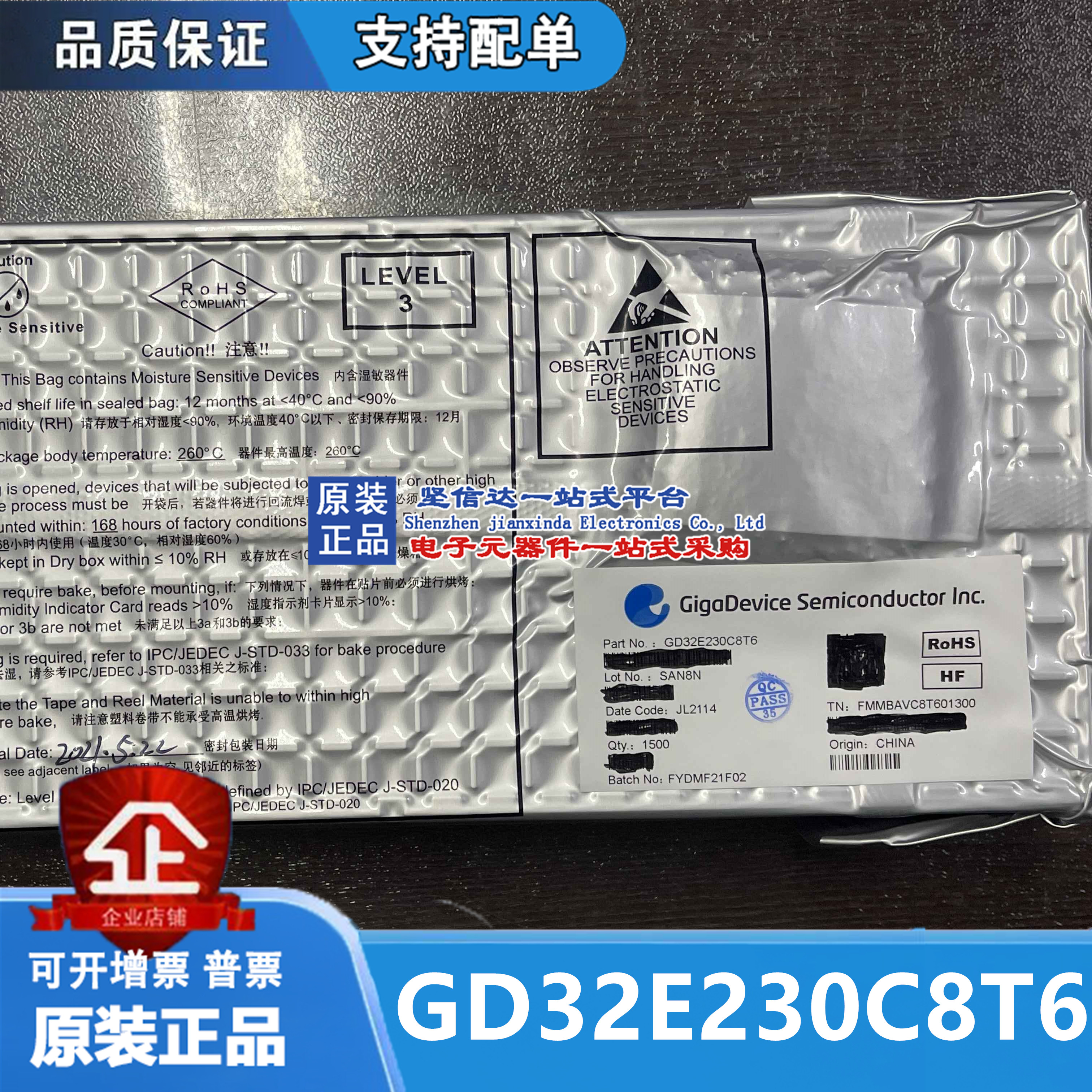 GD32E230C8T6 QFP48 微控芯片 单片机芯片 全新原装 假一赔十