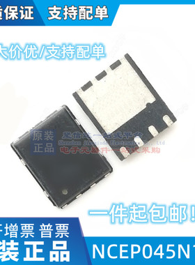 NCEP045N10G QDFN-8 5x6 N通道 125A 100V功率场效应管MOSFET贴片