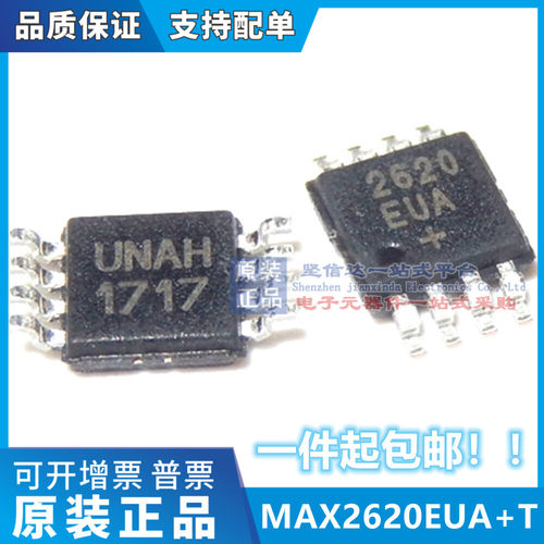 全新原装 MAX2620EUA+T MAX2620EUA MAX2620 MSOP8 芯片