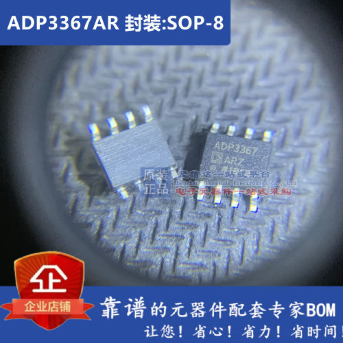 原装 ADP3367AR ADP3367A ADP3367ARZ SOP8封装 量大价优