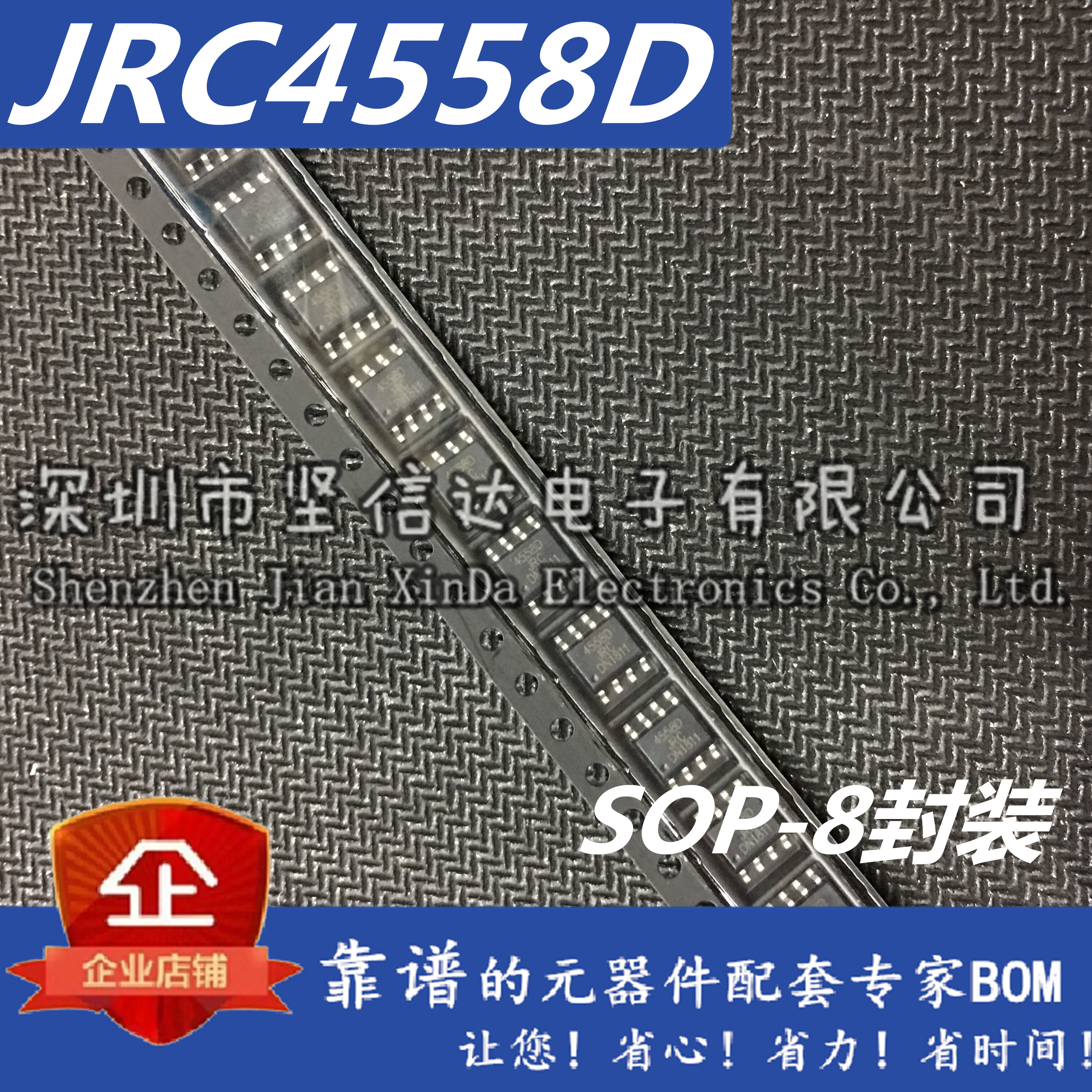 全新 JRC4558 JRC4558D 4558 4558D SOP-8   双运算放大器