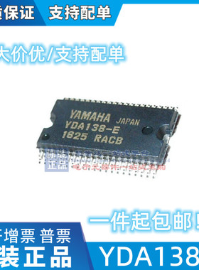 全新原装YDA138 YDA138-E HSSOP-42 数字功放芯片 可直拍