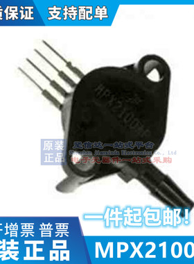 原装现货MPX2100AP 传感器，变送器 压力传感器、变送器 原装现货