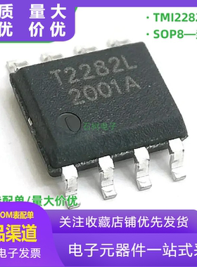 全新原装正品 TMI2282L SOP8 丝印T2282L 电源管理IC芯片