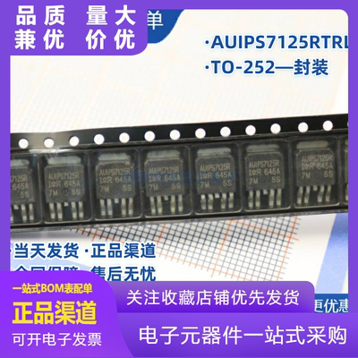 全新原装AUIPS7125RAUIPS7125RT