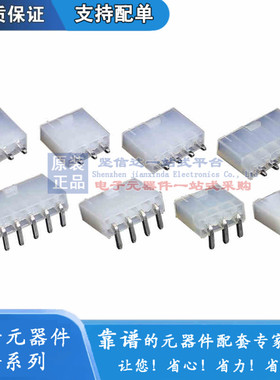 汽车连接器 单排5557针座 直针座弯针1*2p3p4p5p6pin pcb焊板插座