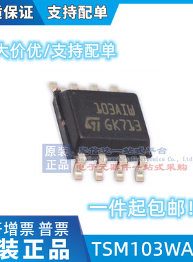 运算放大器 TSM103WAIDT TSM103AIDT TSM103A 103AIW 封装SOP8