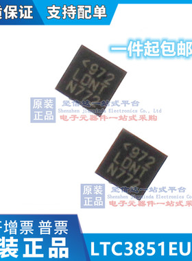 全新原装 LTC3851EUD-1 LTC3851EUD LTC3851丝印LDNT QFN16芯片