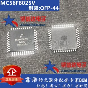 MC56F8025V TQFP44 数字信号处理控制器进口全新原装正品