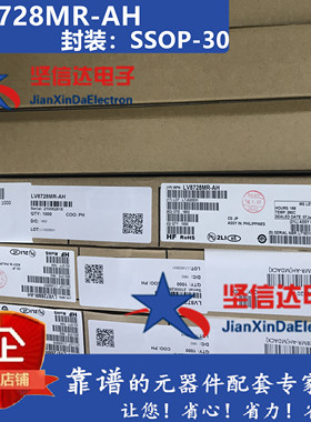 步进电机驱动芯片LV8728MR替代THB6128引脚兼容-原装安森美LV8728