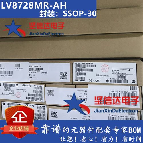 步进电机驱动芯片LV8728MR替代THB6128引脚兼容-原装安森美LV8728