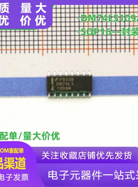 全新原装正品 DM74LS109AMX  SOP16封装 可直拍