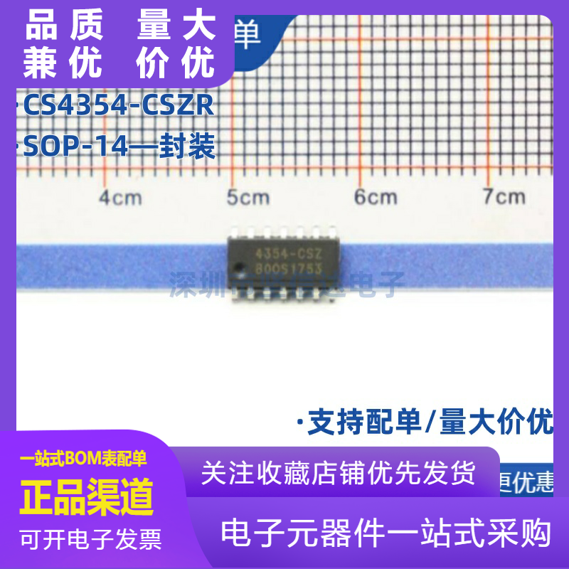 CS4354-CSZ CS4354-CSZR 4354-CSZ 数模转换器芯片 SOP-14