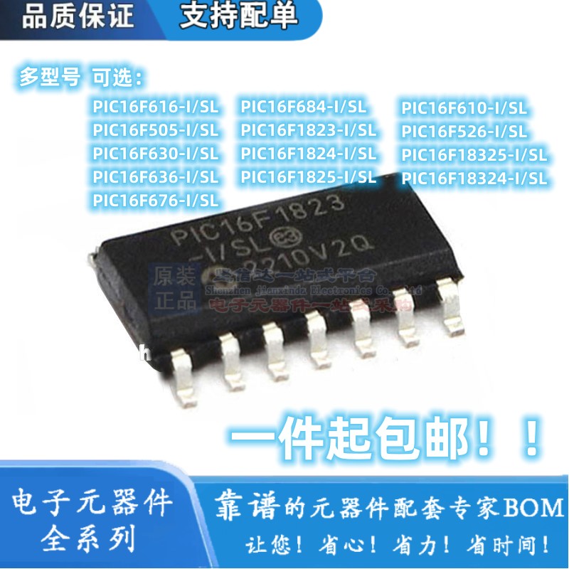 PIC16F616-I/SL 505 684 630 676 636 688 1823 1824 1825 /610