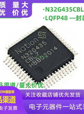原装 N32G435CBL7 封装LQFP48 可代替 GD32F/STM32F103/302/CBT6