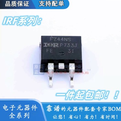 IRFZ24 34 44 46 48NS IRF9Z14S 9Z24NS 9Z34NS NSTRLPBF TO-263