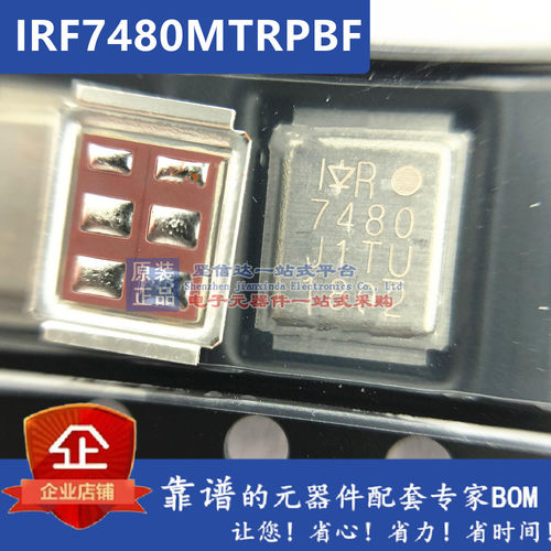 IRF7480MTRPBF IRF7480M 7480 DIRECTFET MOS场效应芯片 全新原装