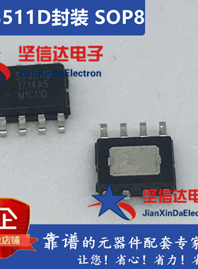 全新SY3511 SY3511D 移动电源单芯片 线性充电同步升压放电 ESOP8