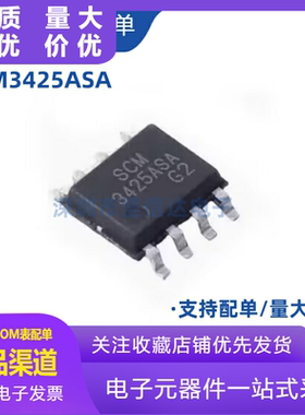 SCM3425ASA 高速CAN总线收发器 5V电源供电速率可达5Mbps 原装
