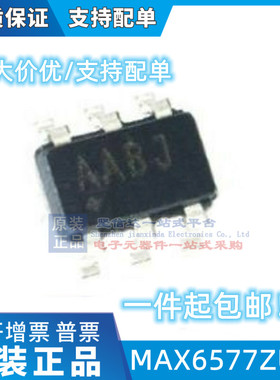 MAX6577ZUT+T 丝印AABJ 封装SOT23-6 温度传感器 集成电路