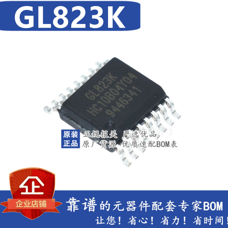 全新原装芯片 GL823K SSOP16 读卡器控制器USB 假一赔十