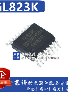 全新原装芯片 GL823K SSOP16 读卡器控制器USB 假一赔十