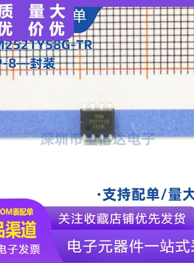 SGM2521YS8G/TR 丝印SGM2521YS8 SOP-8 电流限制开关器 全新原装