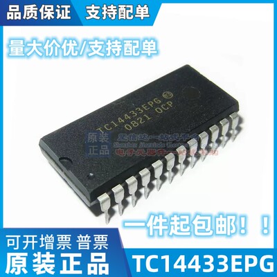 TC14433EPG全新原装进口电子元器件 IC芯片 双列集成（假一赔十）