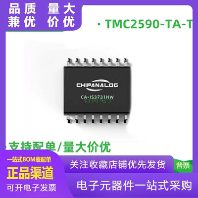 CAIS3731HW替代ADuM131E1BRWZAD