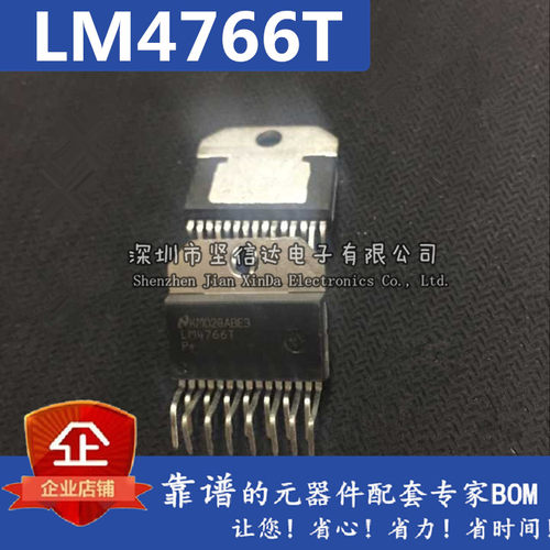 全新LM4766T 国半序曲系列HIFI双声道功放IC 现货直拍