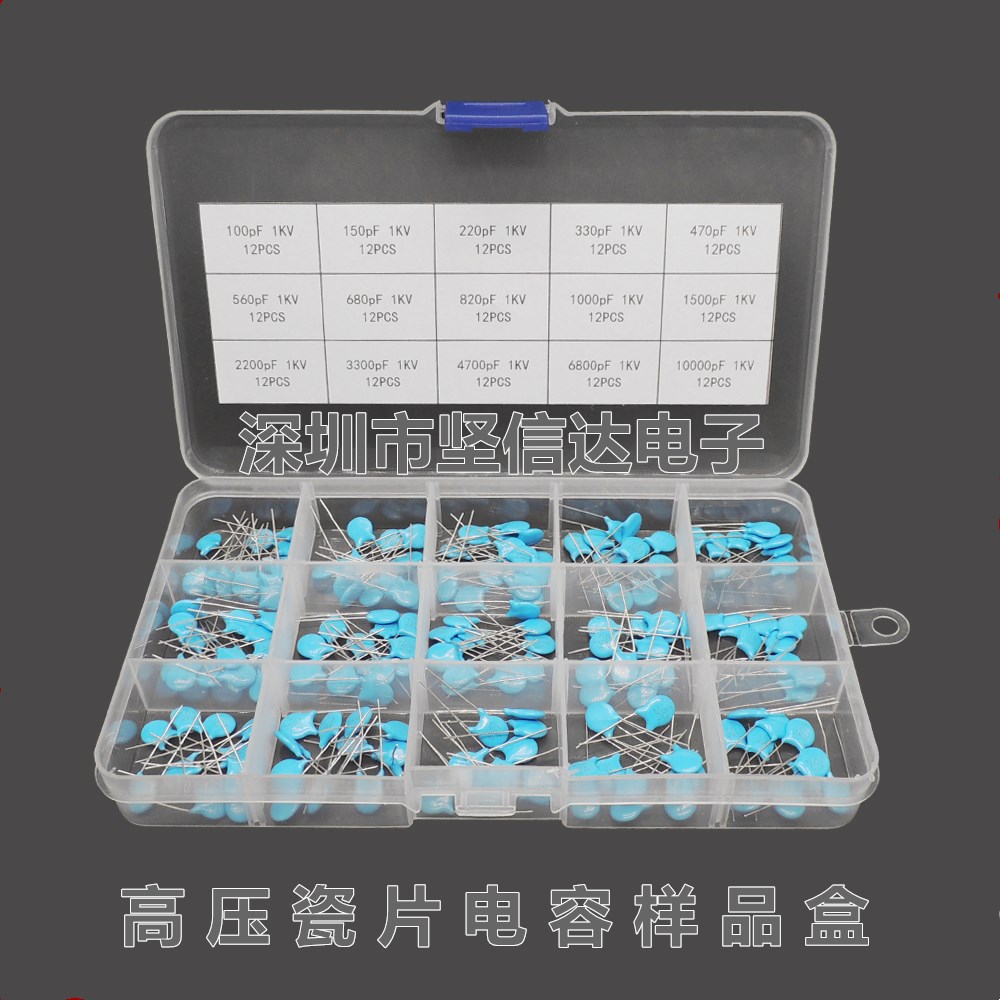 瓷片电容1kV套装 15种100-10000pf电容包瓷介磁片元件盒高压盒装